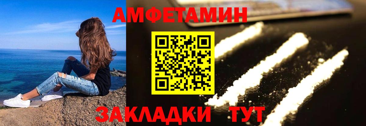 Amphetamine 97% Феодосия