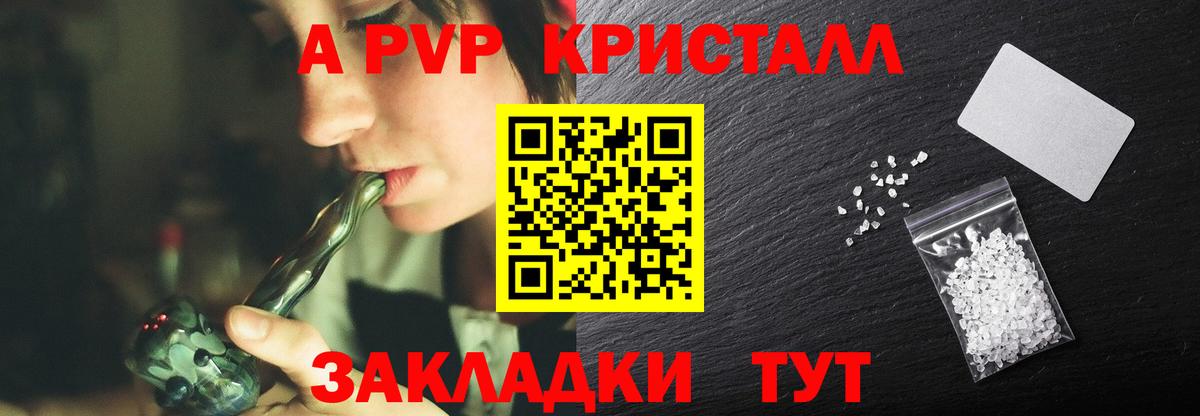 Alpha-PVP СК КРИС  Альфа ПВП VHQ  Феодосия  цены   Вход с VPN 