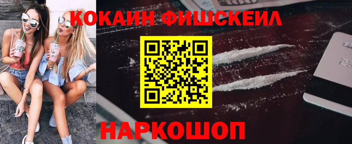 Феодосия  дарнет шоп  Вход с VPN  КОКАИН Перу 