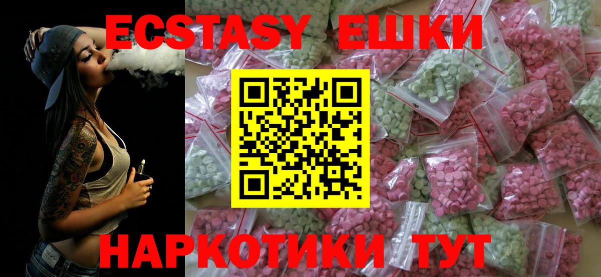 Ecstasy MDMA Феодосия