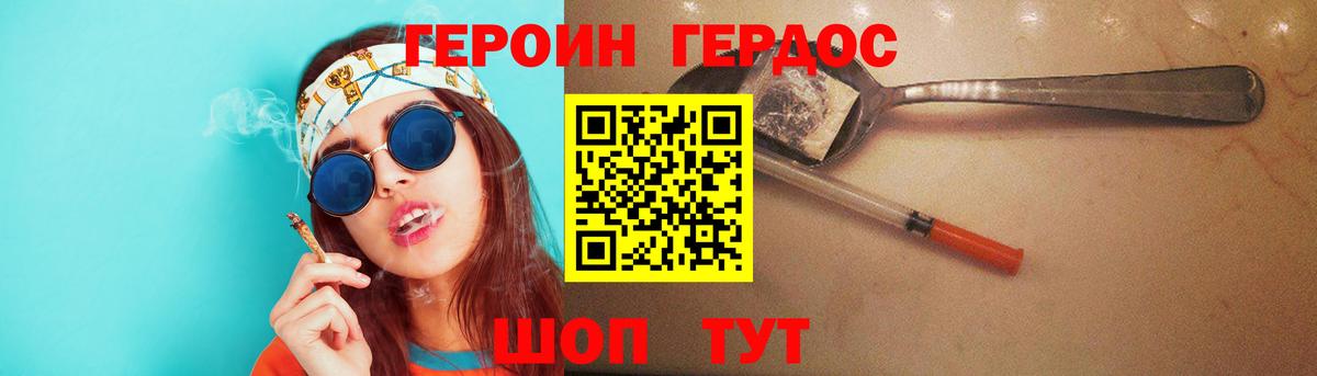 ГЕРОИН афганец  Героин  Феодосия  Вход с VPN 