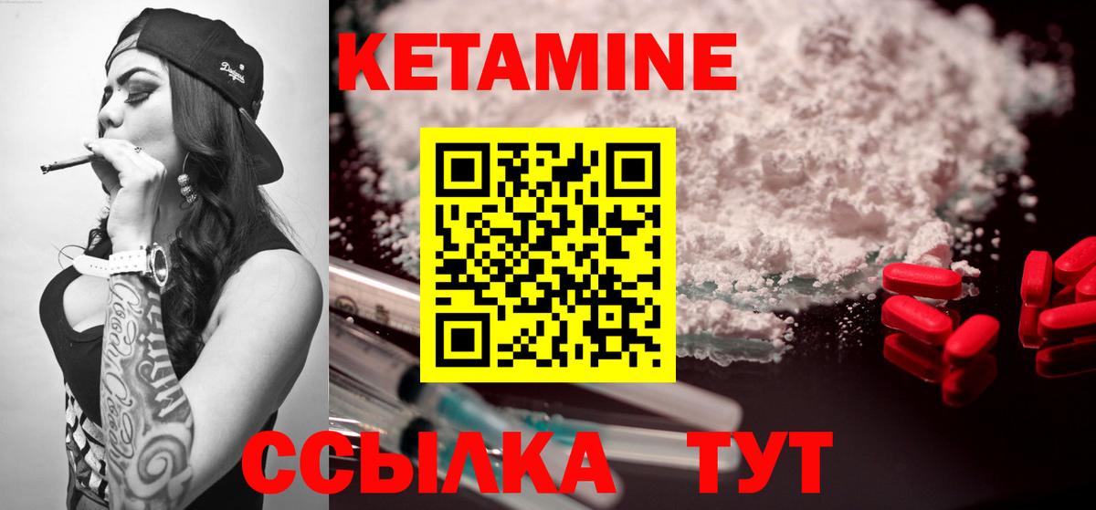 КЕТАМИН ketamine  Вход с VPN  Феодосия 