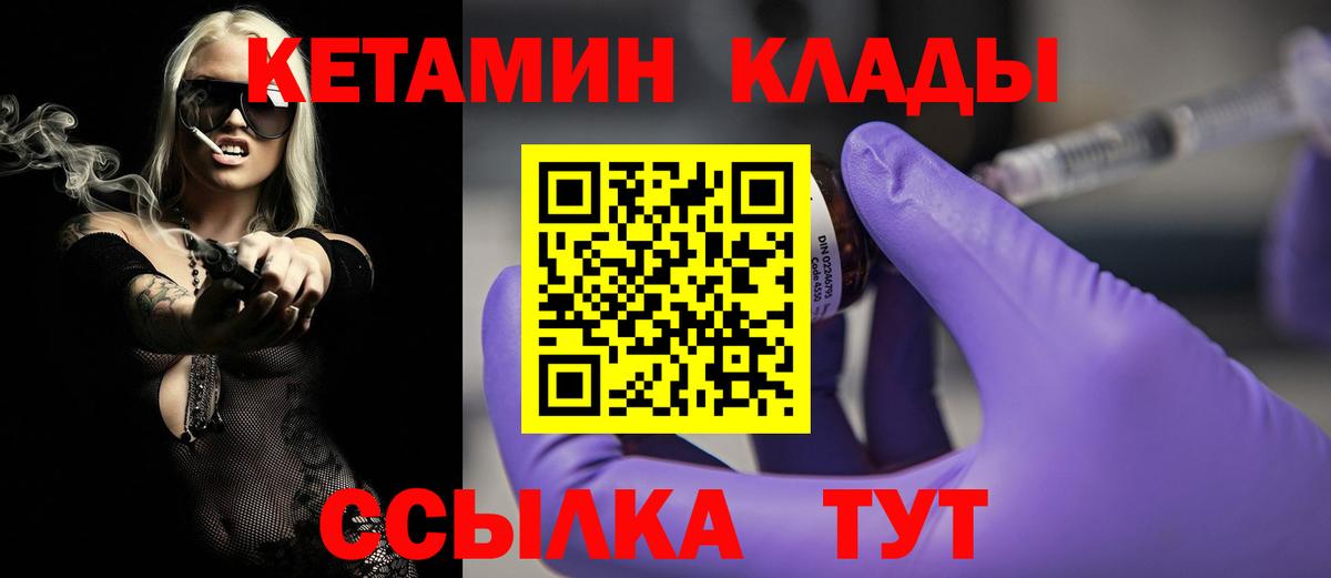 Кетамин ketamine Феодосия