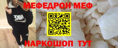 MESCALINE Можайск