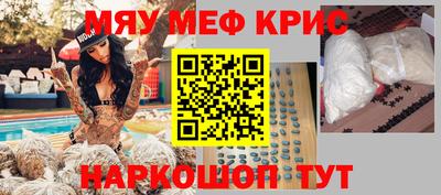MESCALINE Можайск