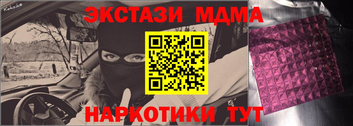 Феодосия  МДМА молли  MDMA молли  Вход с VPN 