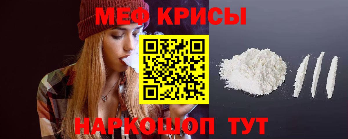 Мефедрон  Вход с VPN  МЯУ-МЯУ mephedrone  где можно купить наркотик  Феодосия  Меф мука  МЕФ 