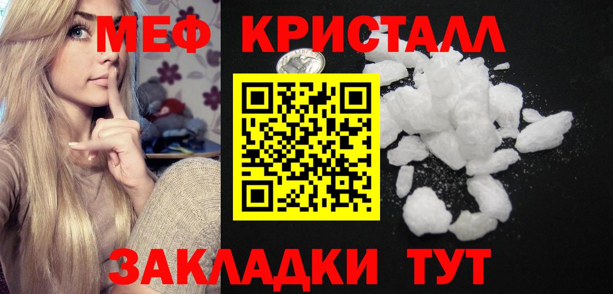 МЕФ кристаллы Феодосия