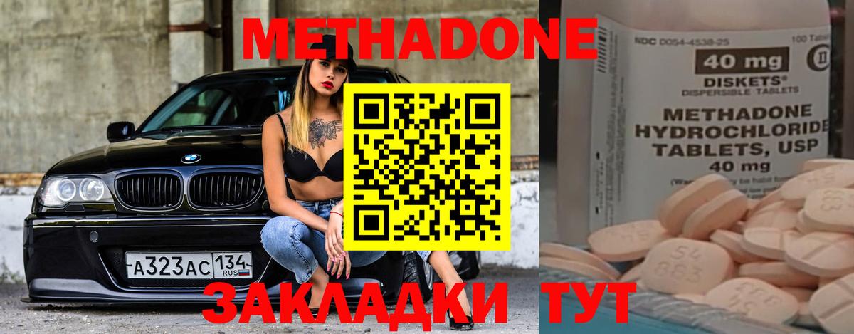 МЕТАДОН VHQ  Вход с VPN  Феодосия  Метадон кристалл 