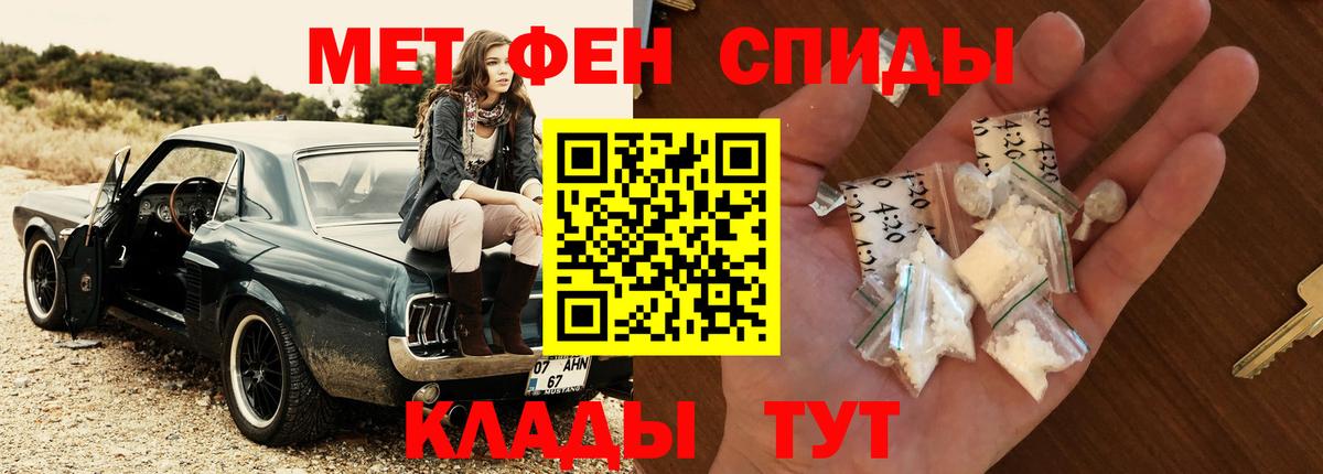 Первитин кристалл  Первитин кристалл  Вход с VPN  Феодосия 