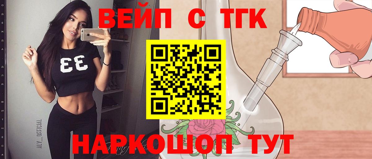 Феодосия  Дистиллят ТГК жижа  Вход с VPN  ТГК THC oil 